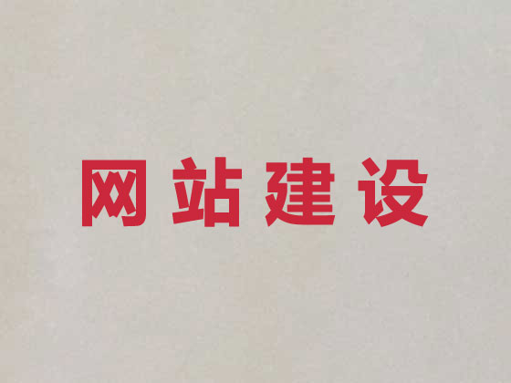 昆明网站开发正规公司